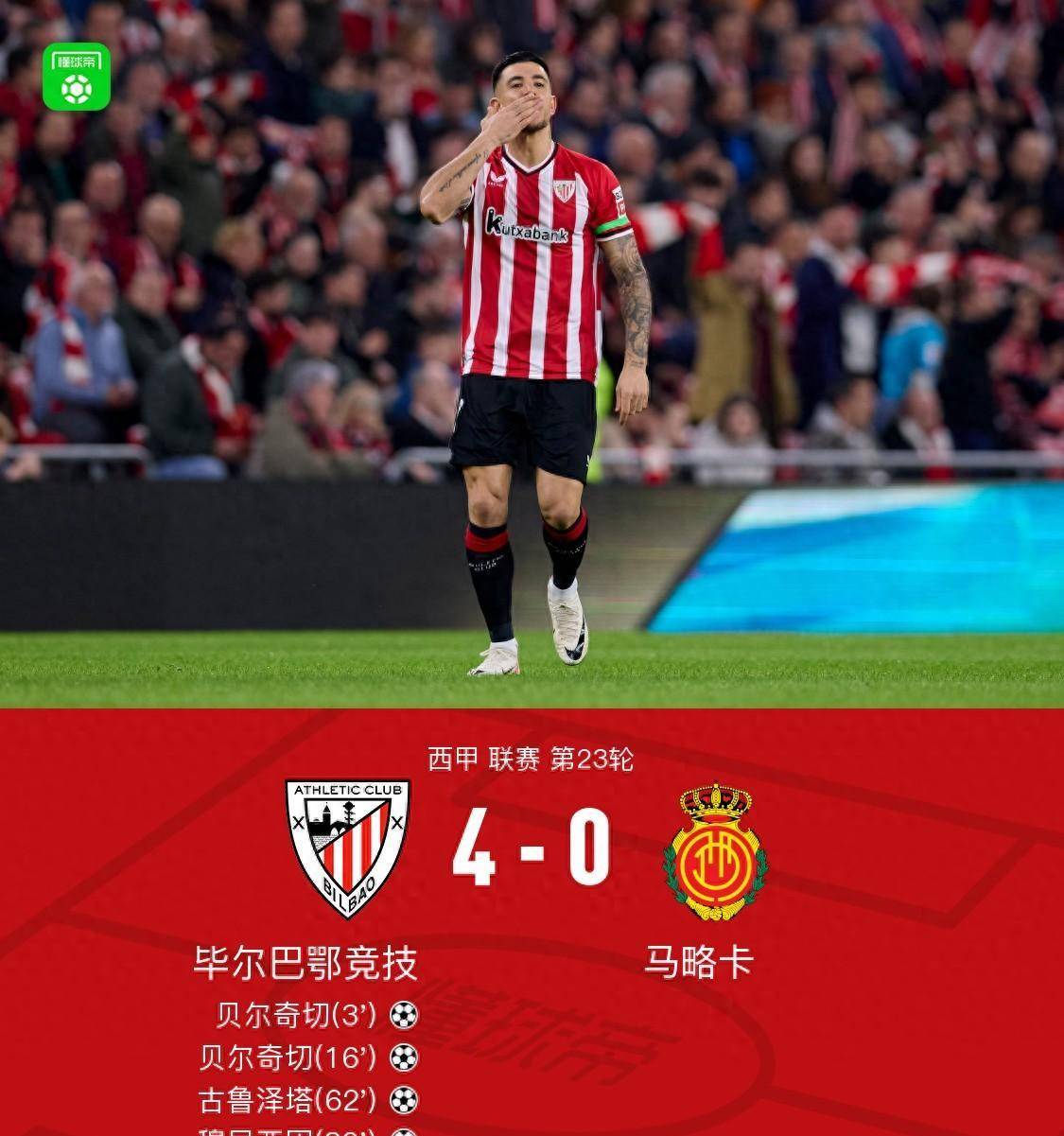  利物浦逆转奇迹 -爱游戏平台下载